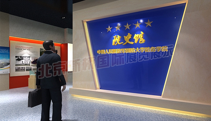 國防大學防務學院數(shù)字展廳（涉外）